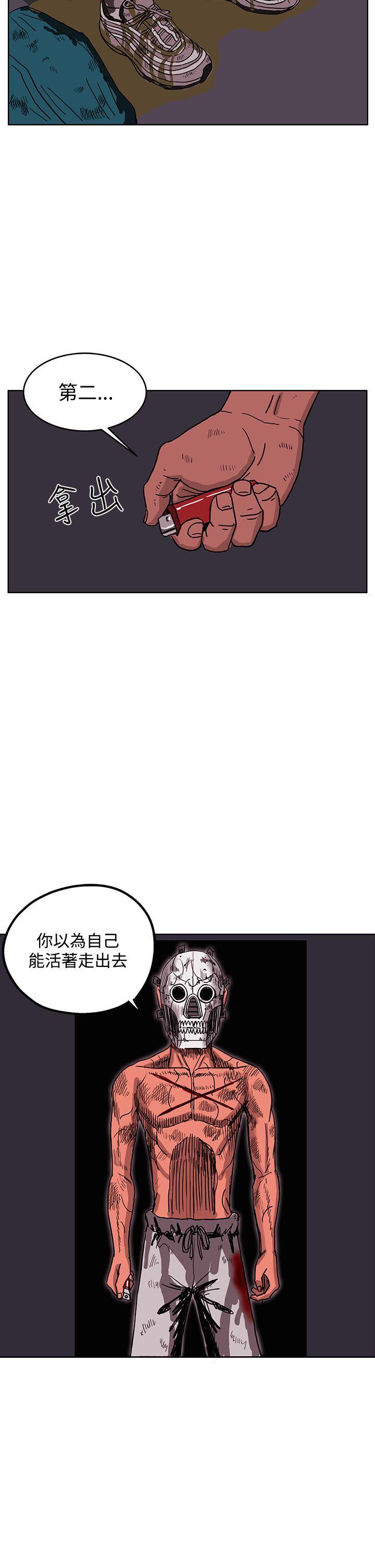 RUN 第46話 第27页