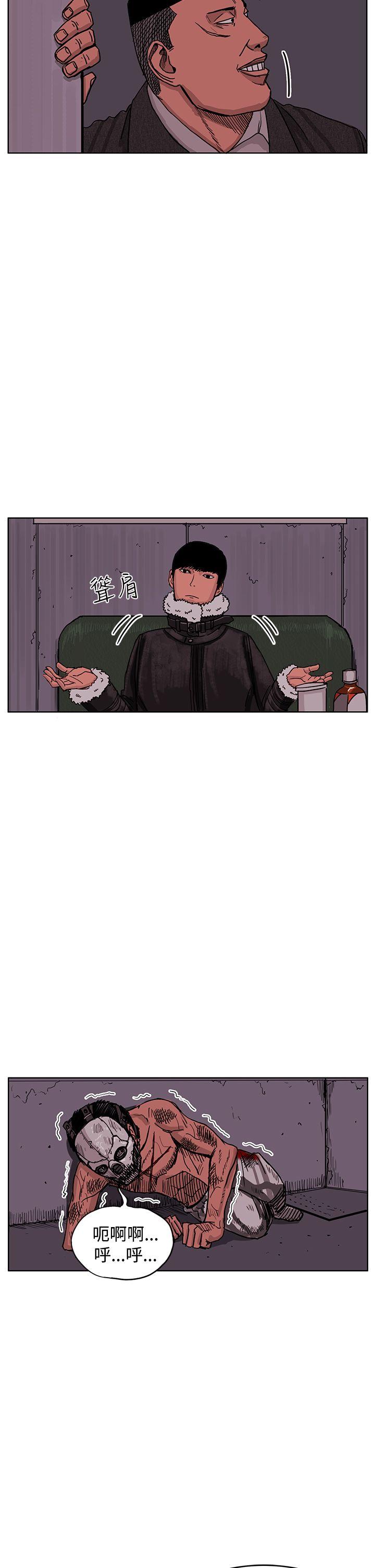 RUN 第47話 第2页