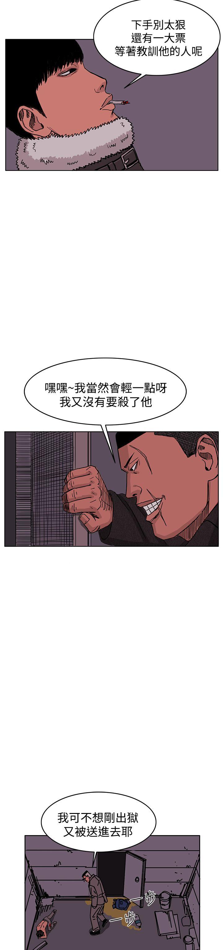 RUN 第47話 第3页