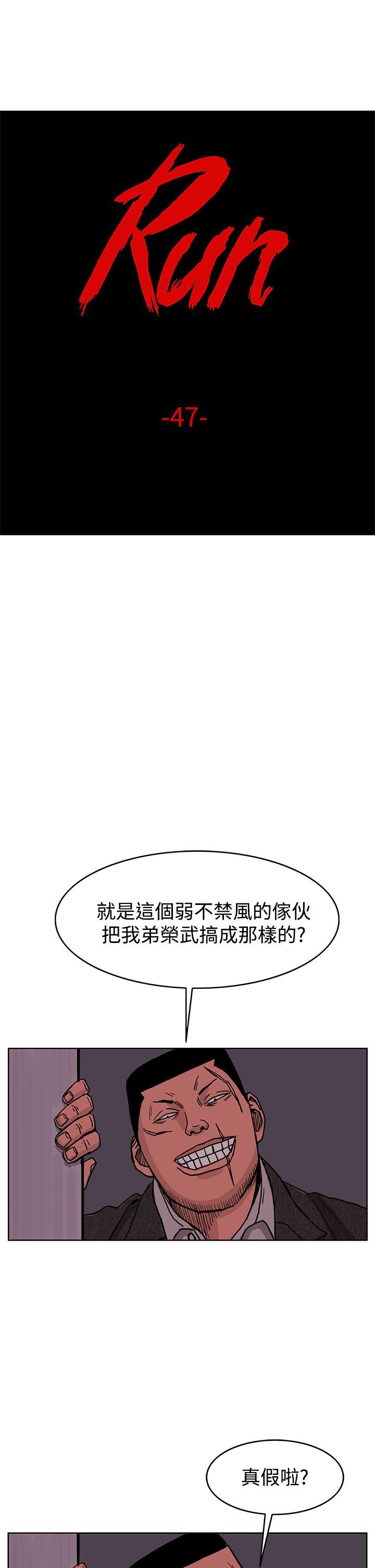 RUN 第47話 第1页