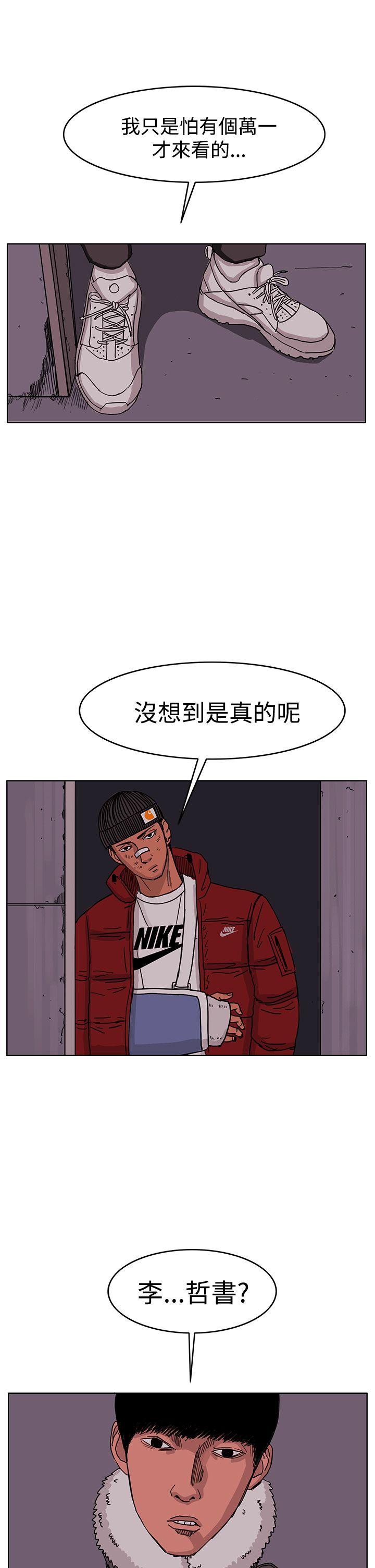 RUN 第47話 第7页