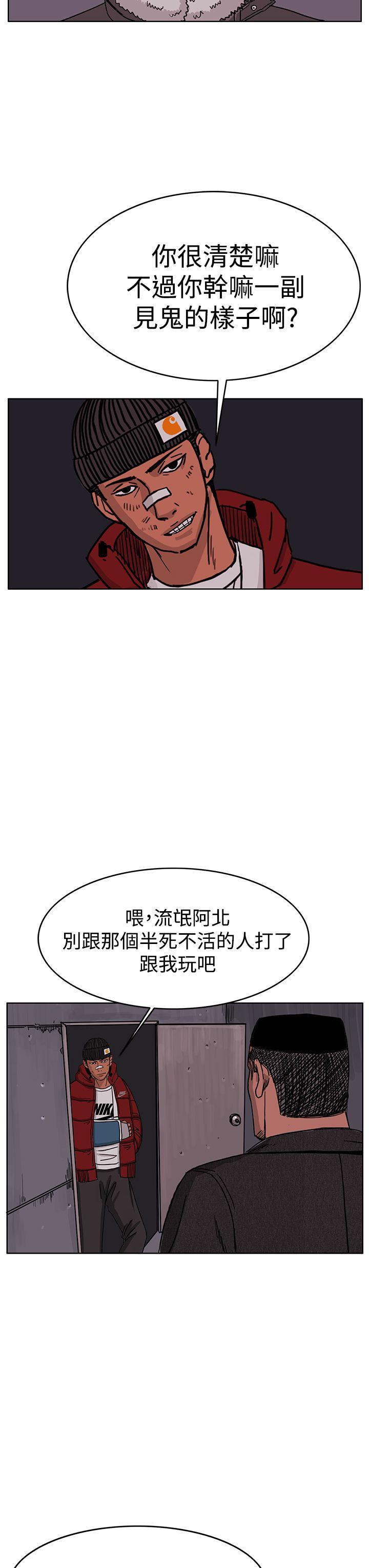 RUN 第47話 第8页