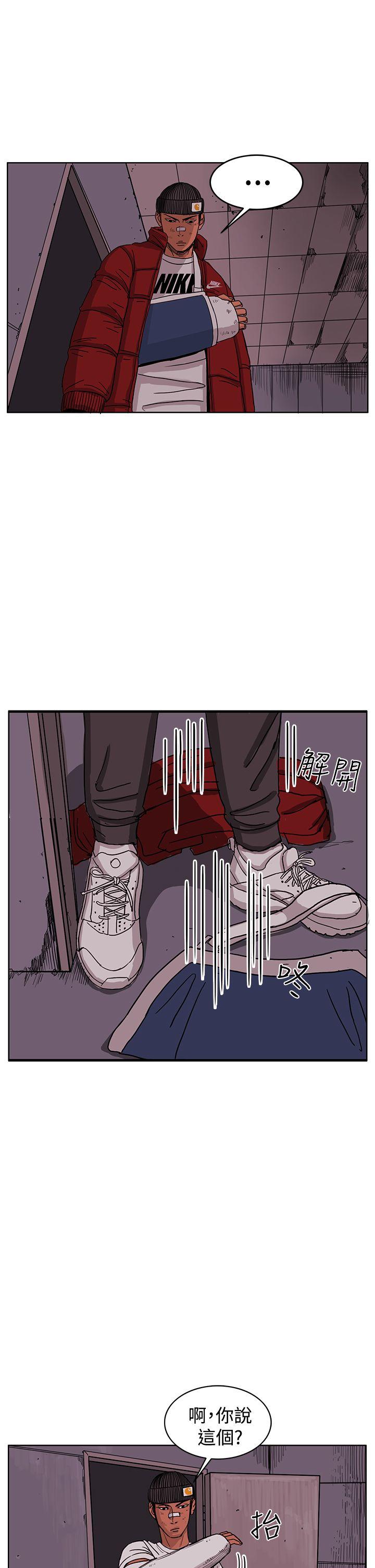 RUN 第47話 第11页