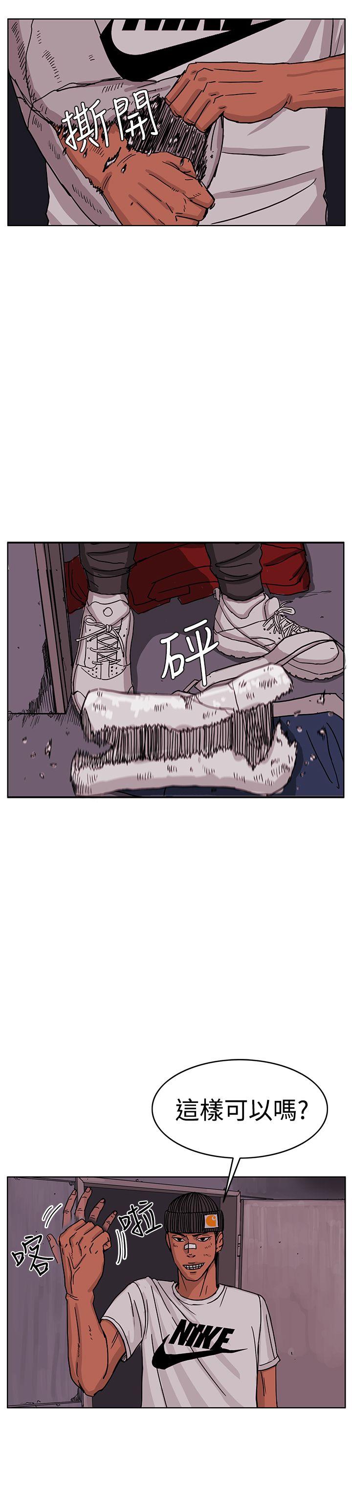 RUN 第47話 第13页