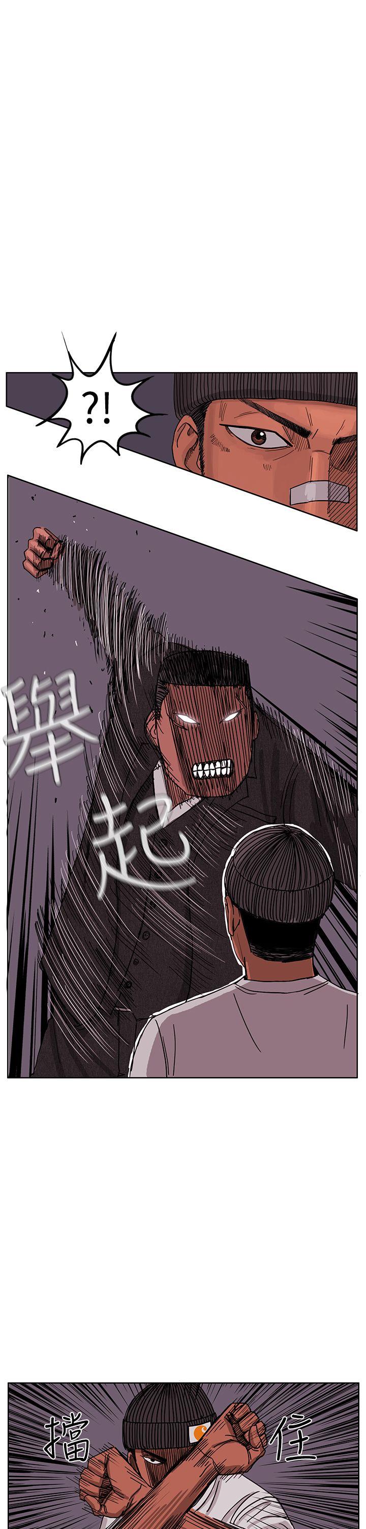RUN 第47話 第14页