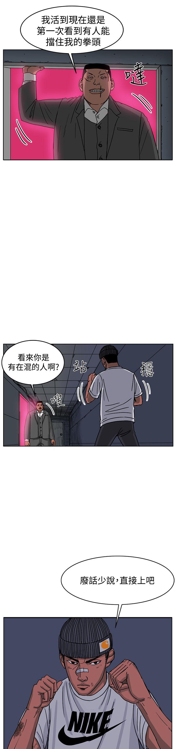 RUN 第47話 第18页