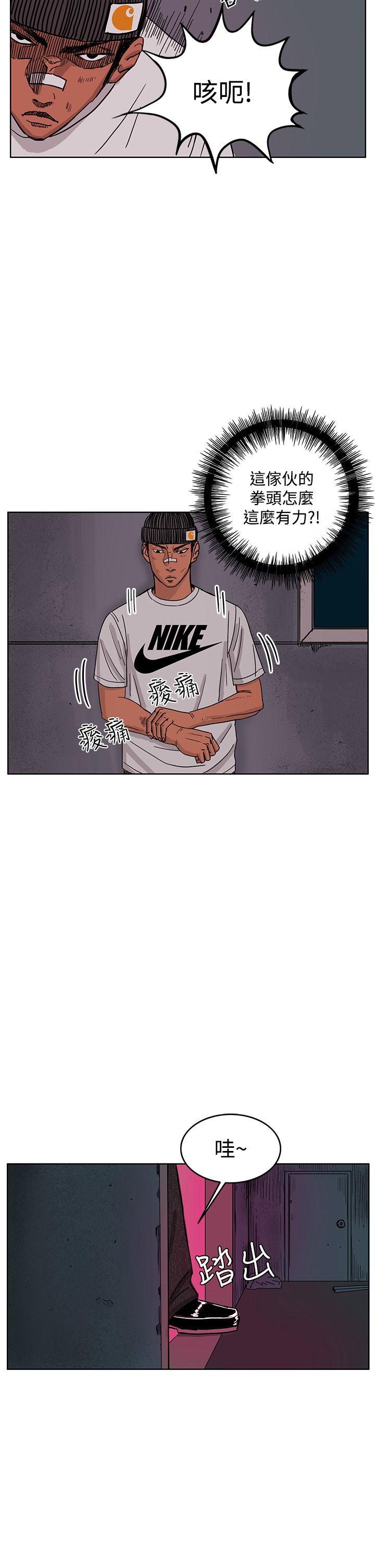 RUN 第47話 第17页