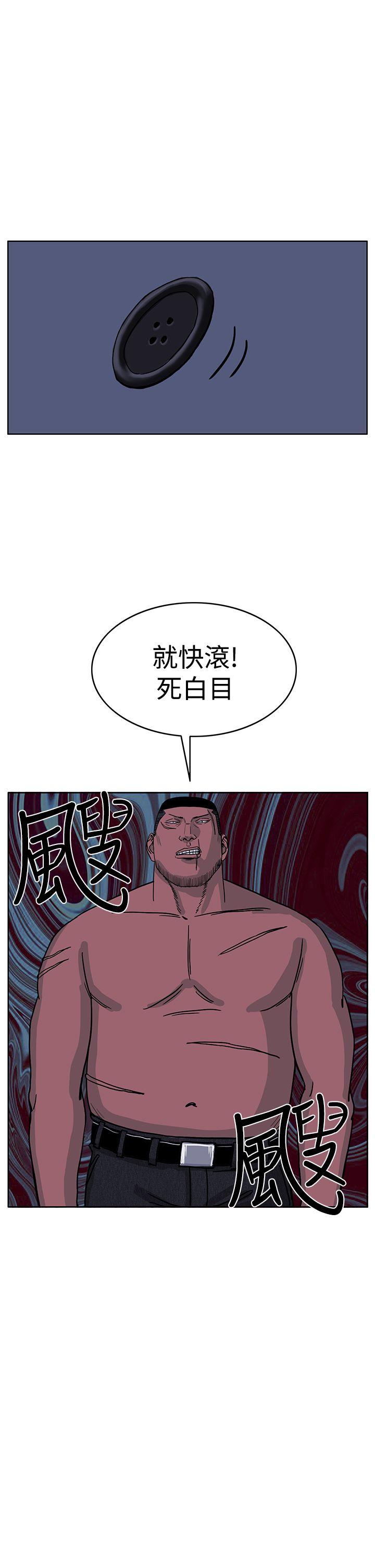 RUN 第47話 第31页