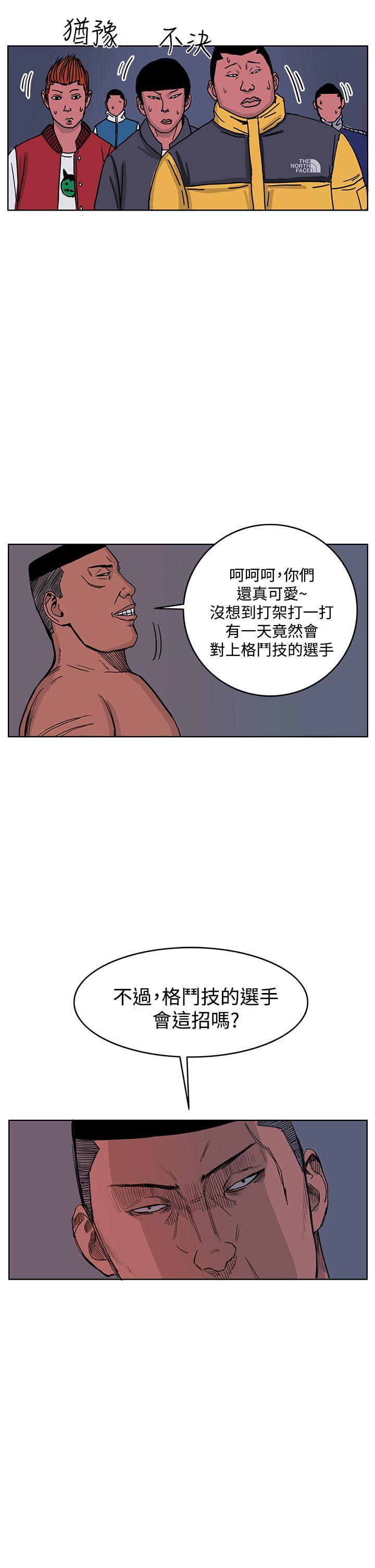 RUN 第47話 第32页