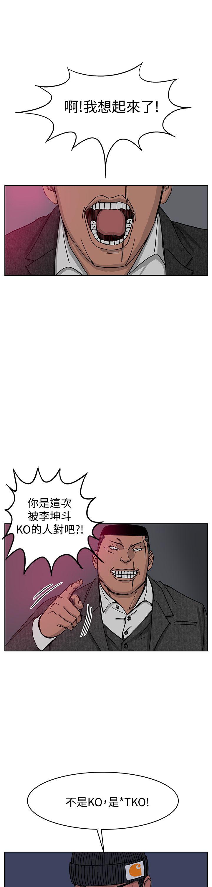 RUN 第47話 第21页