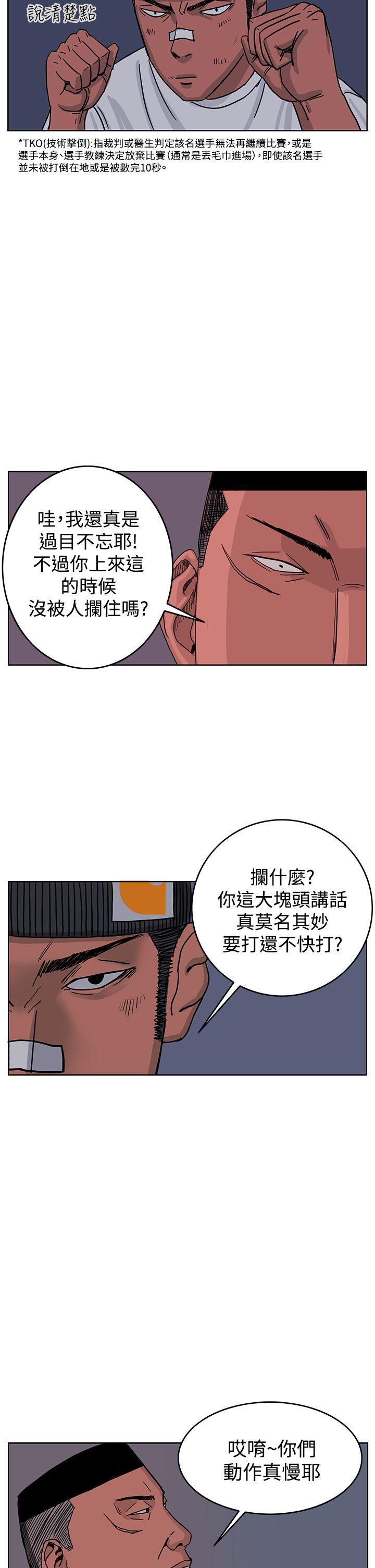 RUN 第47話 第22页