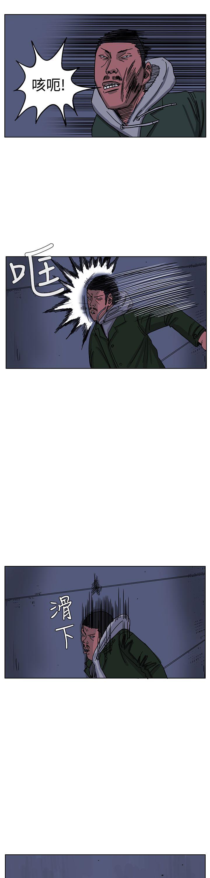 RUN 第47話 第27页