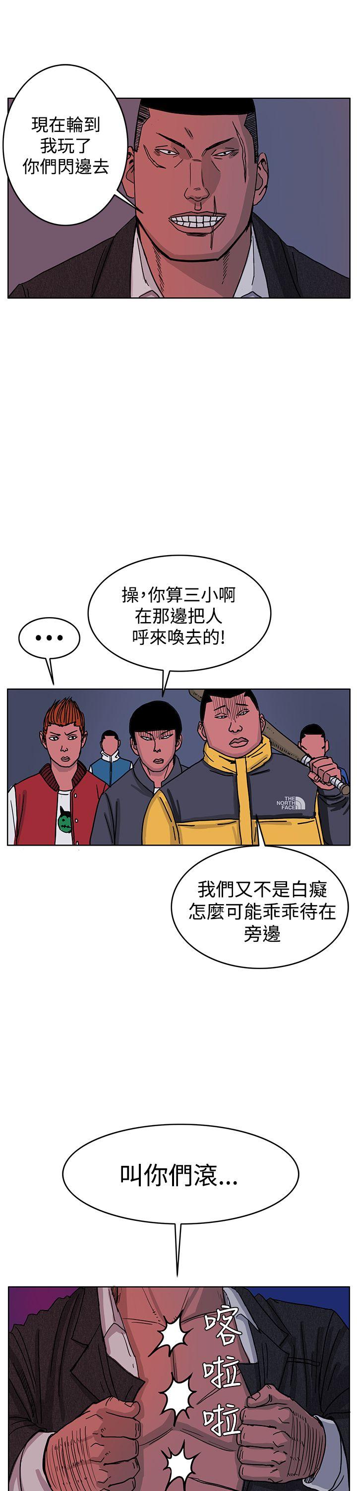 RUN 第47話 第29页