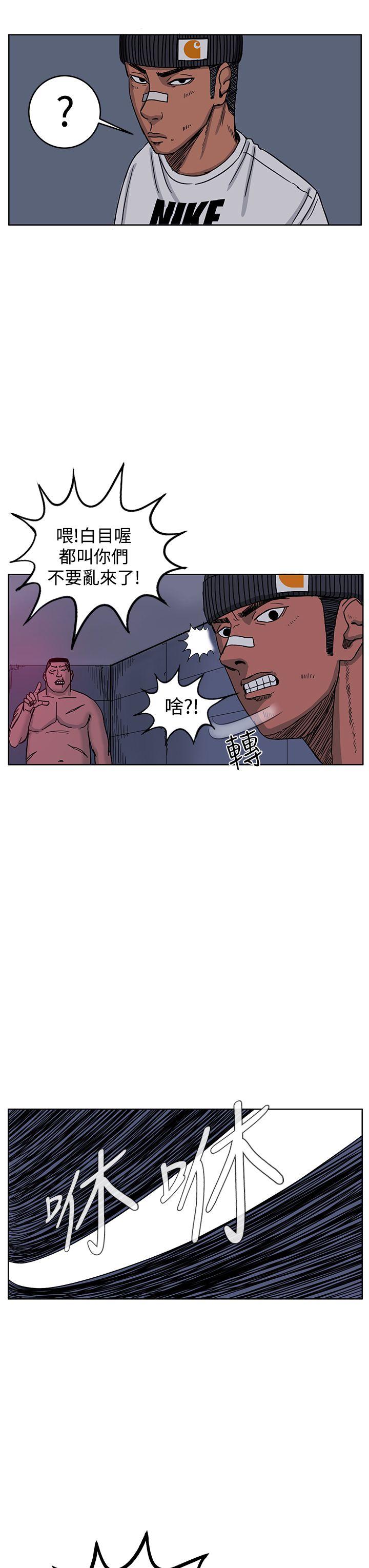 RUN 第47話 第33页