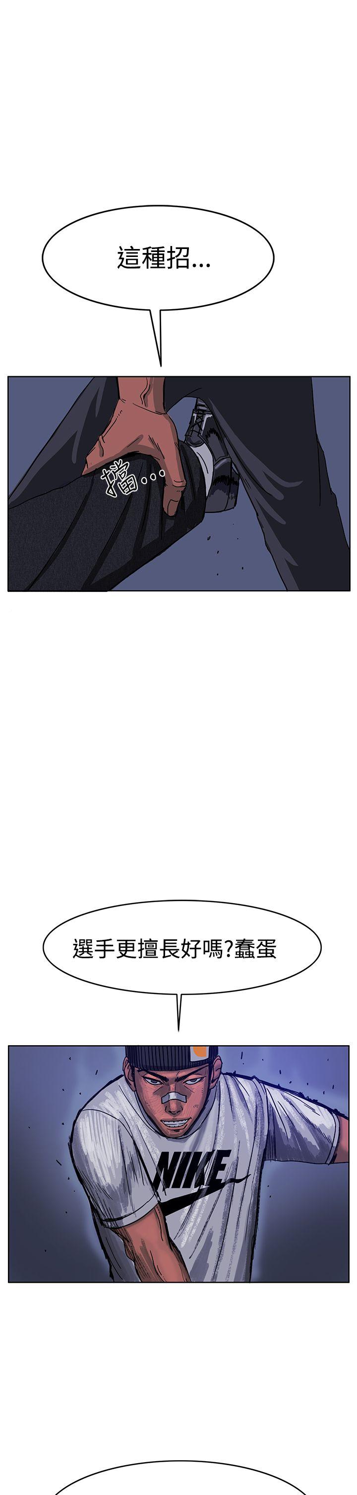 RUN 第47話 第36页