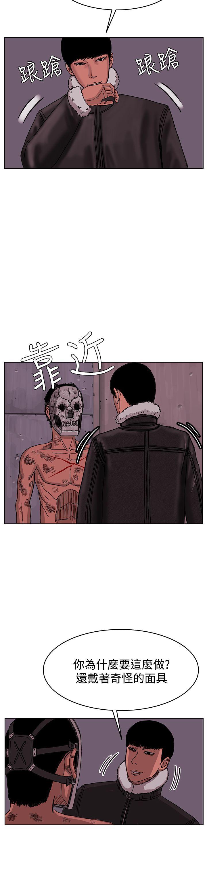 RUN 最終話 第12页