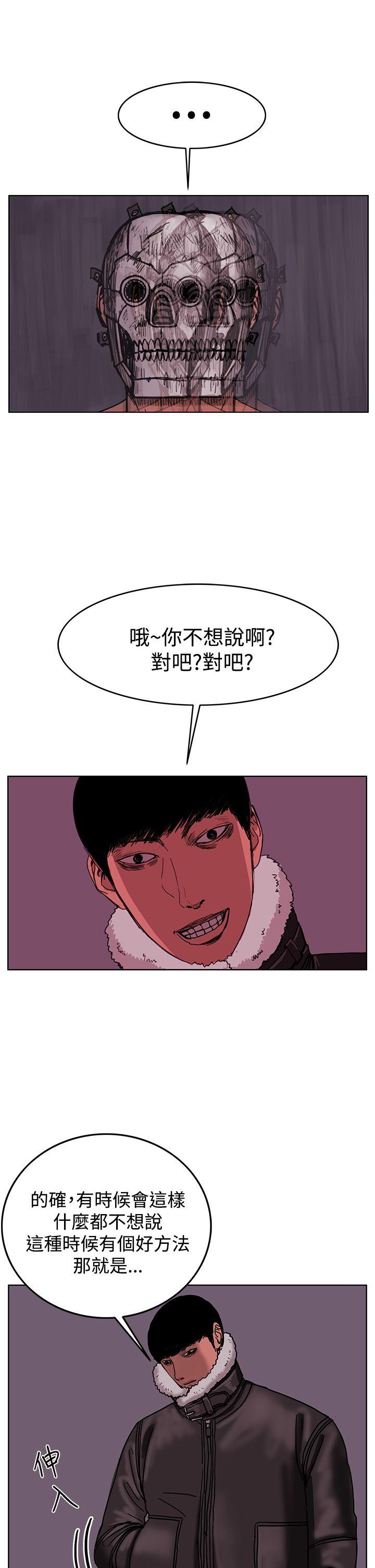 RUN 最終話 第13页