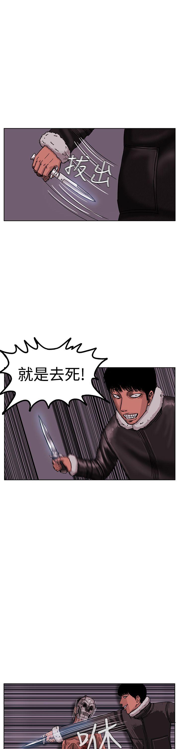 RUN 最終話 第15页