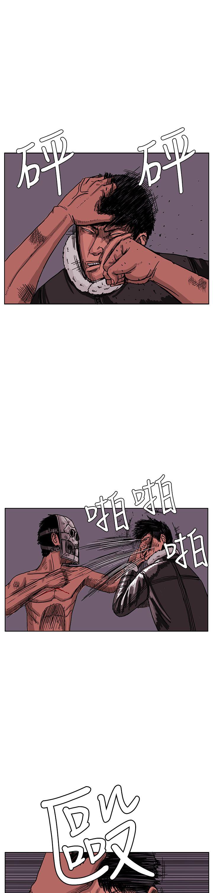 RUN 最終話 第18页