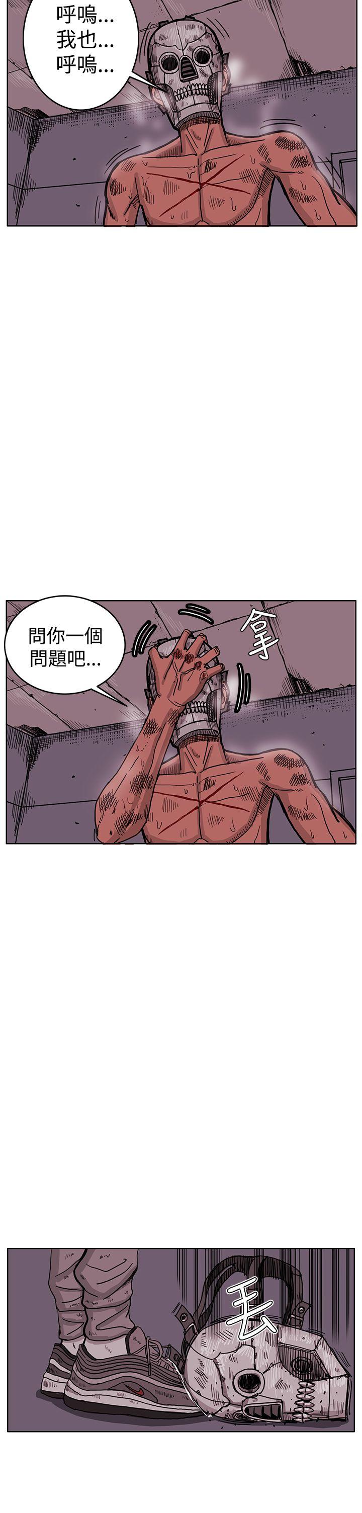 RUN 最終話 第21页