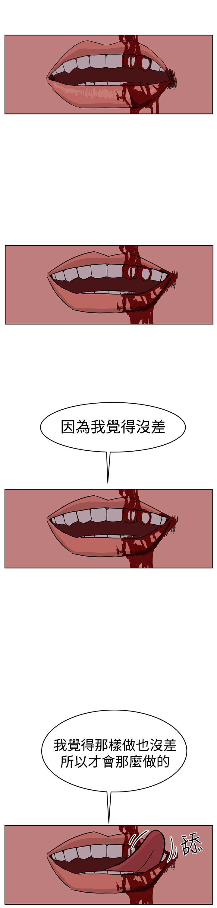 RUN 最終話 第23页