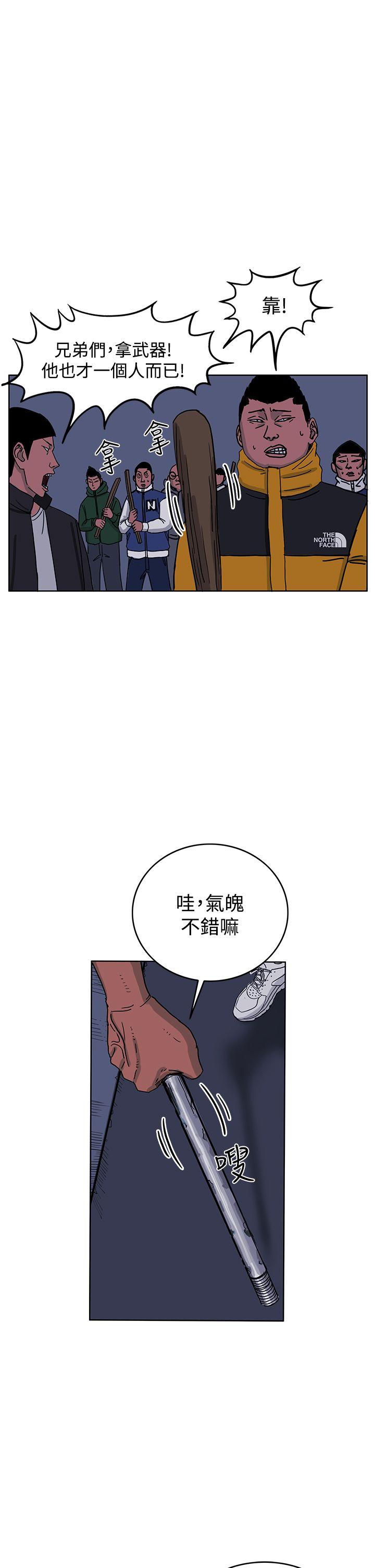 RUN 最終話 第5页