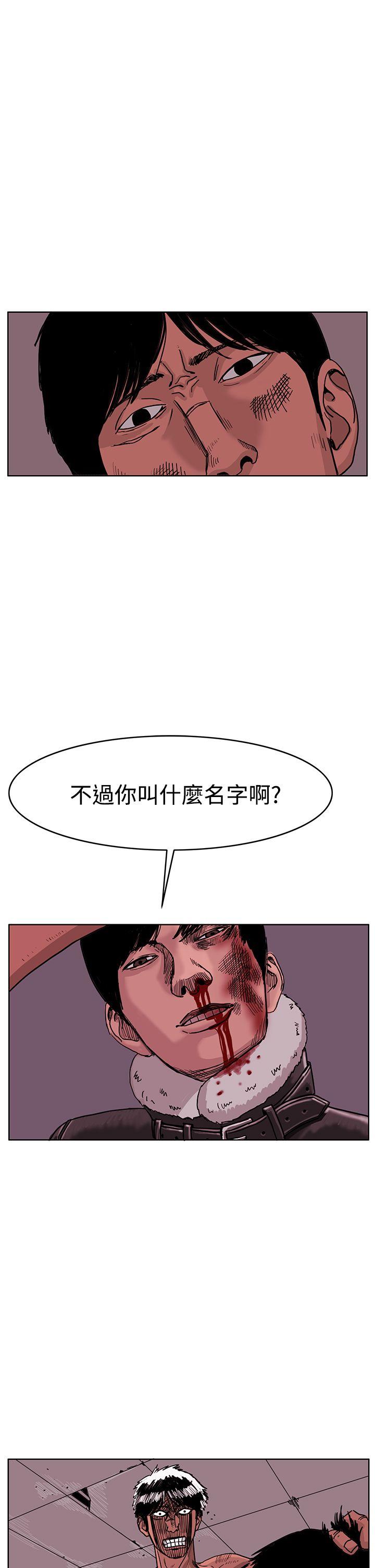 RUN 最終話 第25页