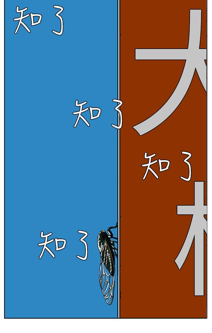 RUN 最終話 第49页