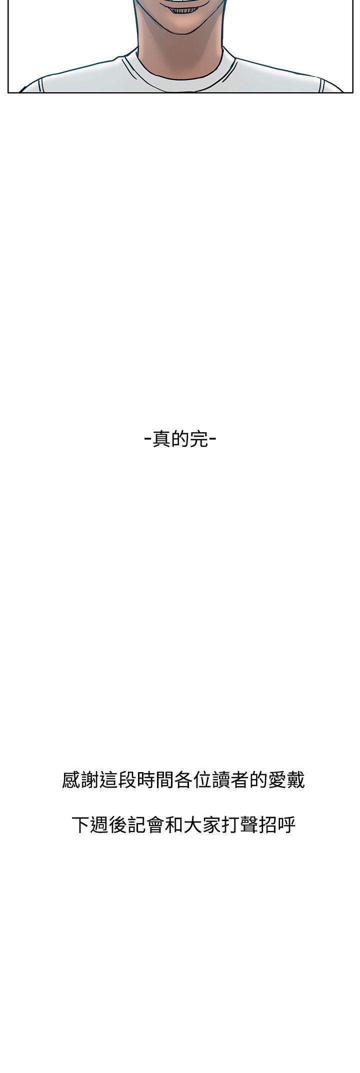 RUN 最終話 第54页
