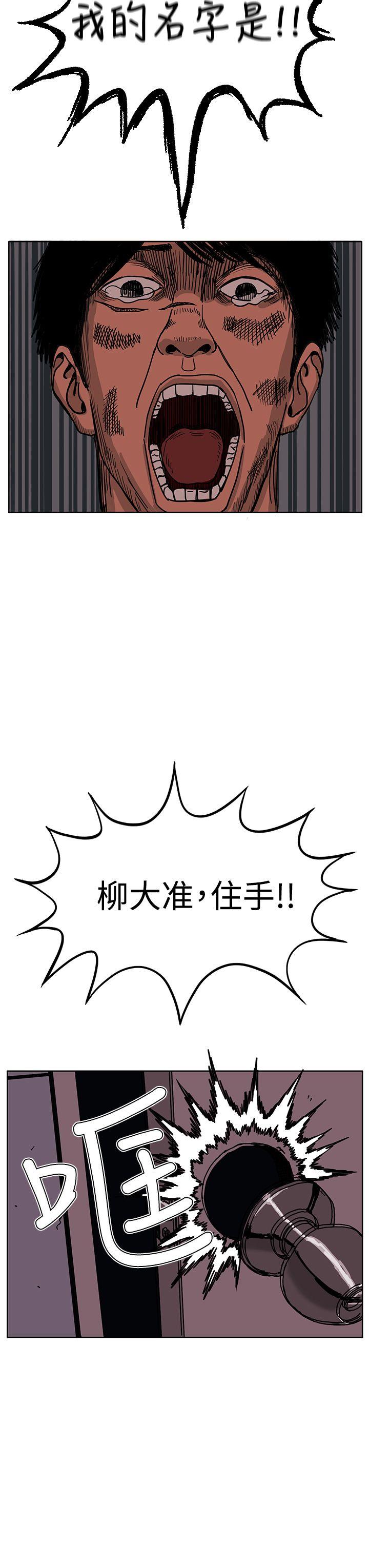 RUN 最終話 第32页
