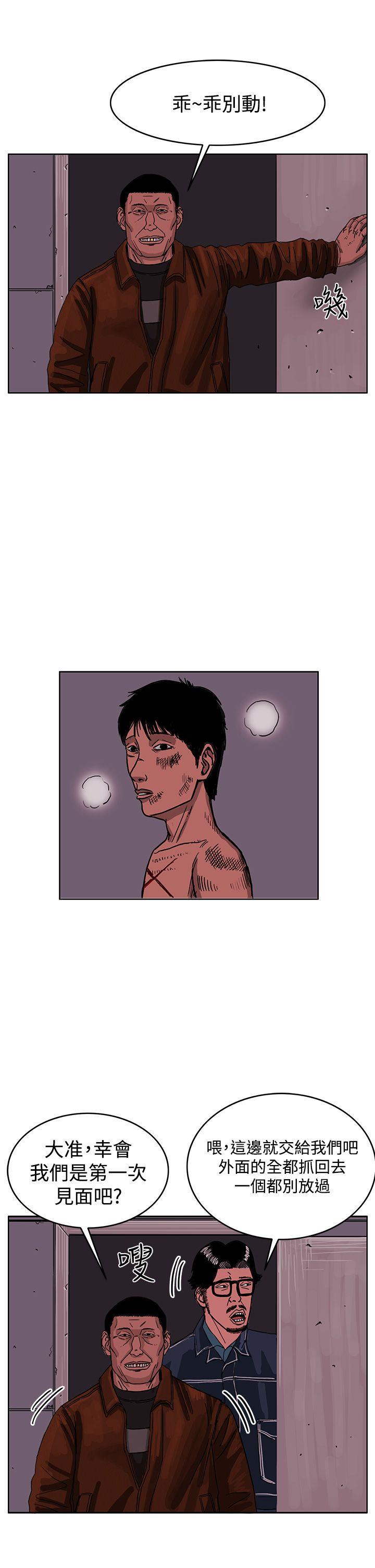 RUN 最終話 第33页