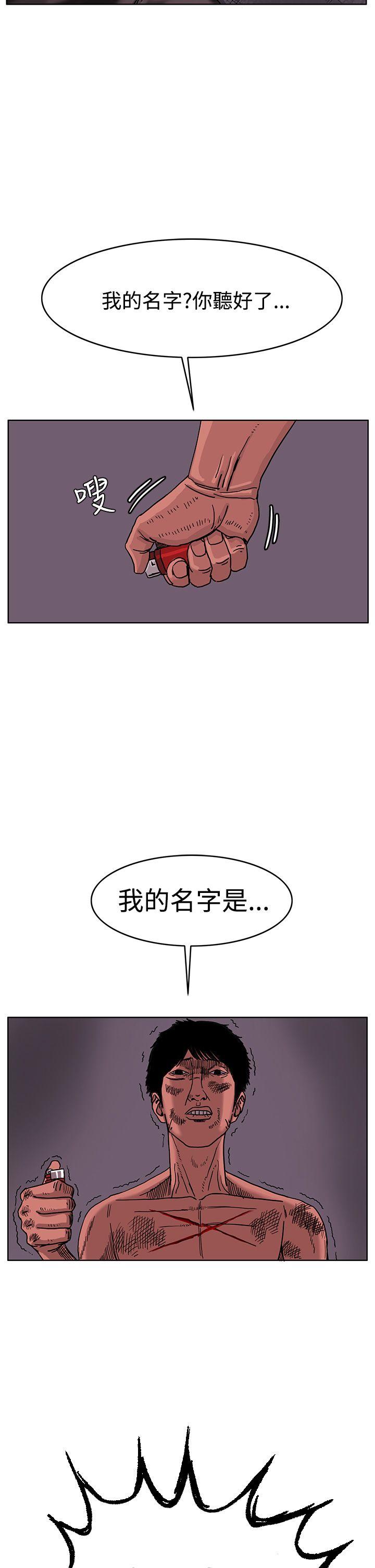 RUN 最終話 第31页