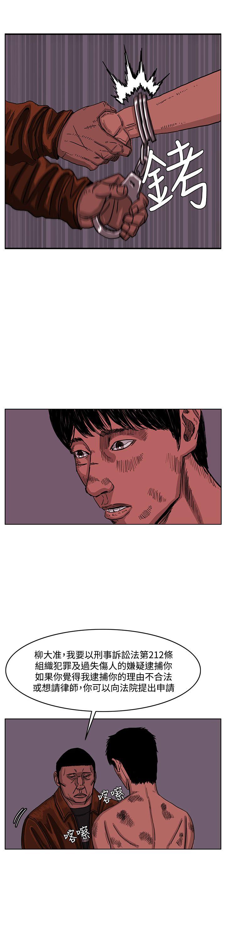 RUN 最終話 第36页
