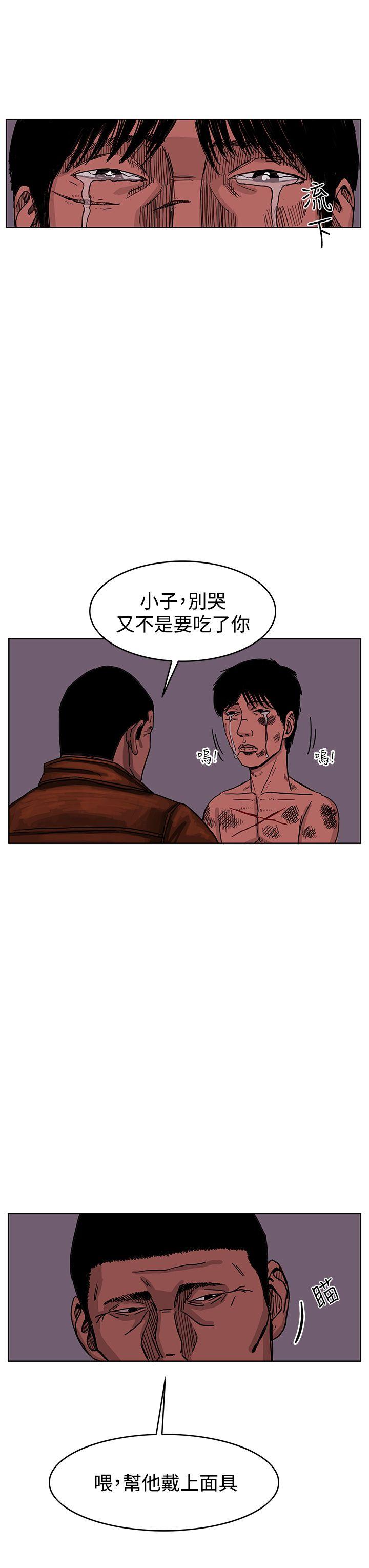 RUN 最終話 第37页