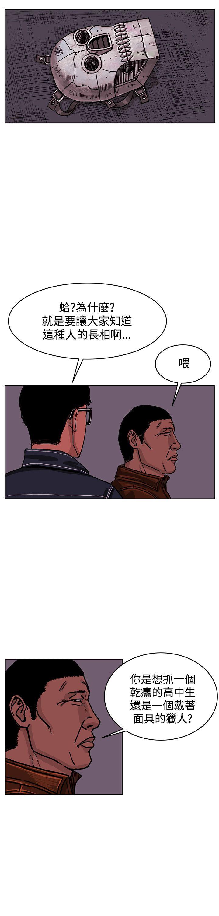 RUN 最終話 第38页