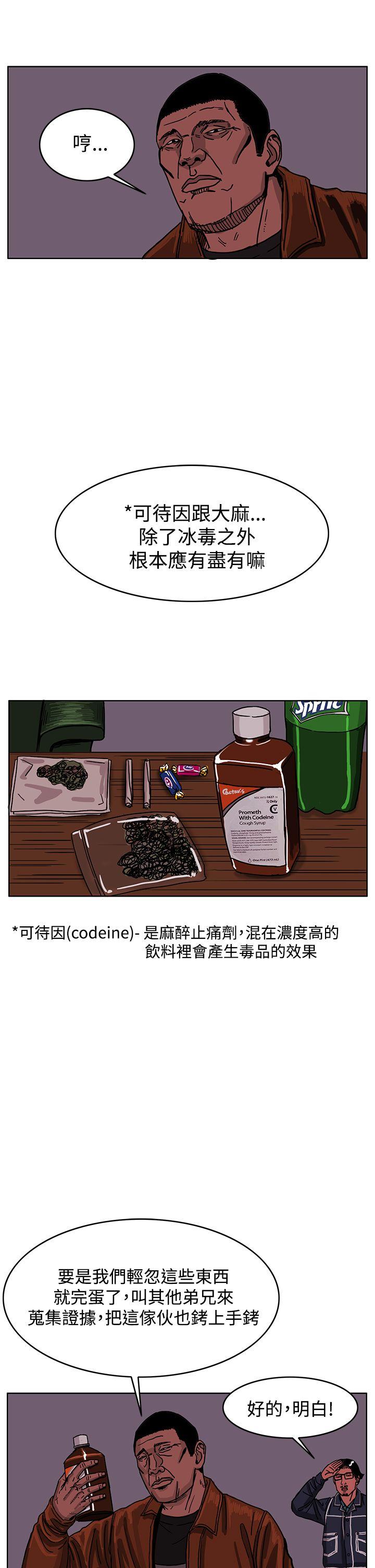 RUN 最終話 第41页