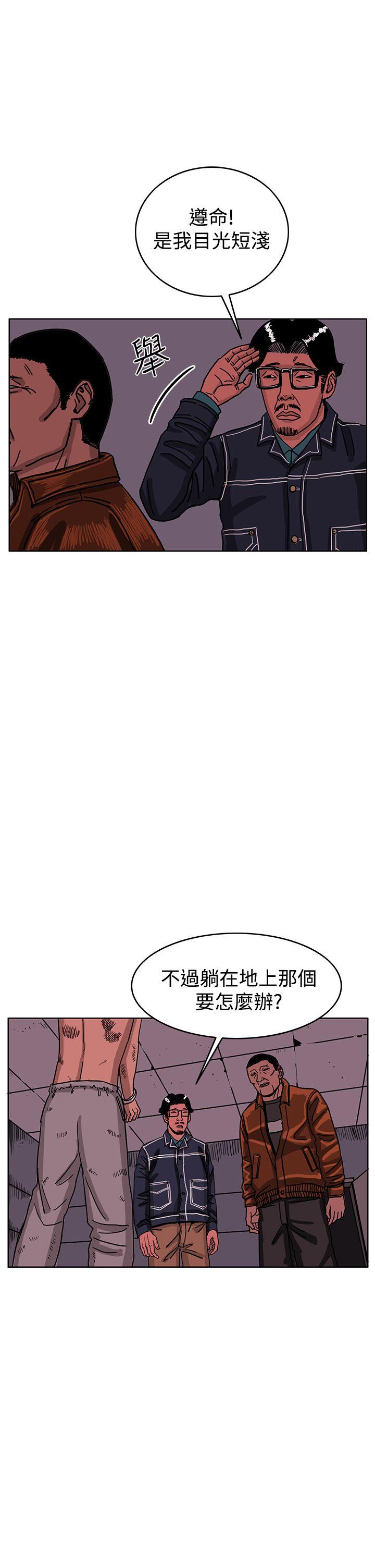 RUN 最終話 第40页