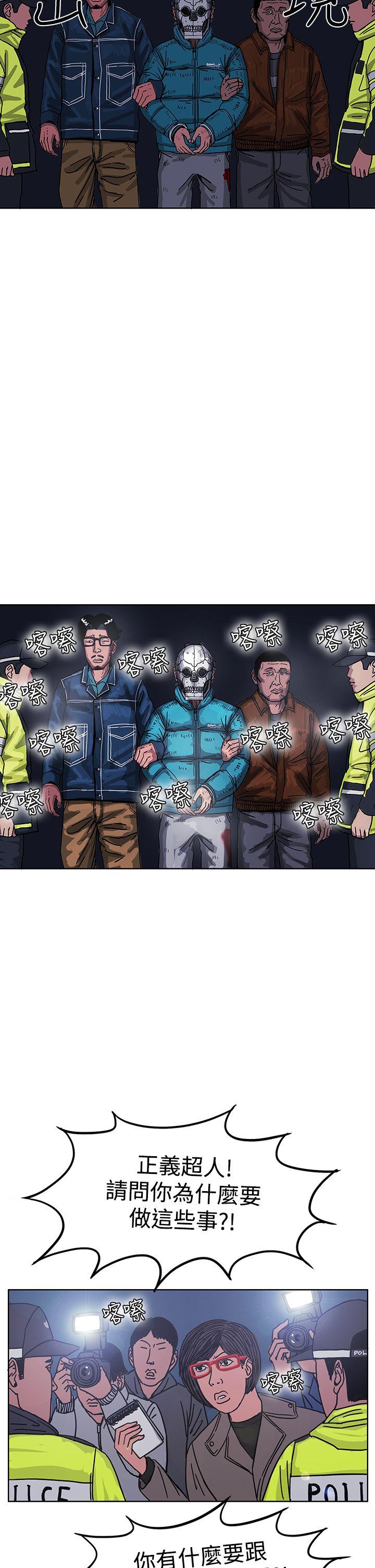 RUN 最終話 第46页