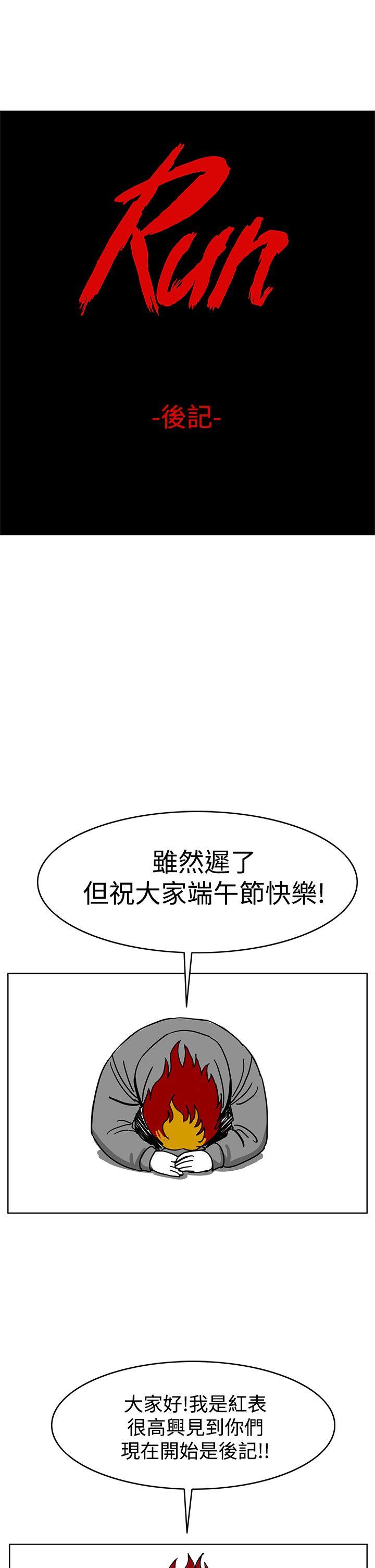 RUN 第1话 第1页