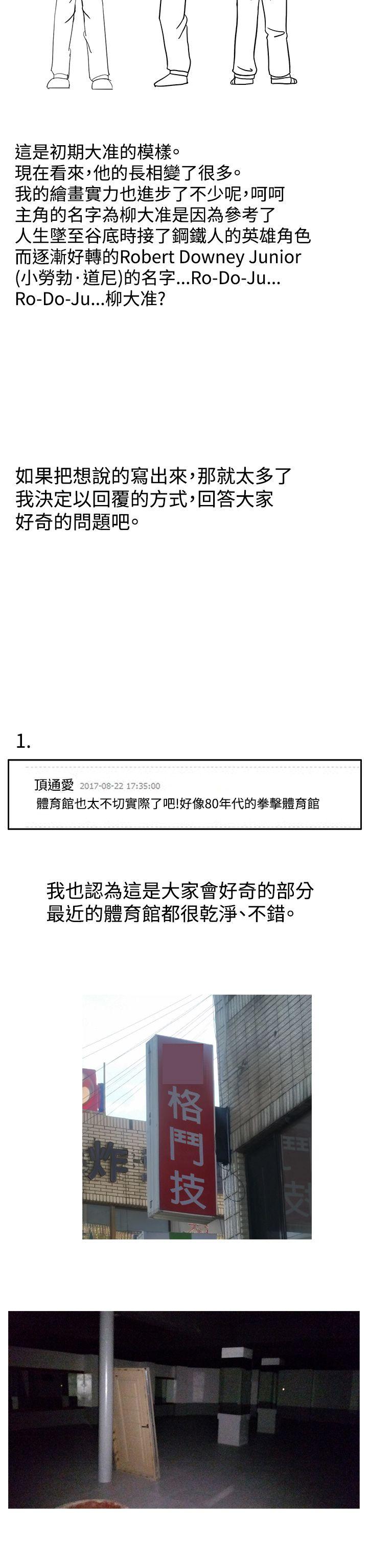 RUN 第1话 第3页