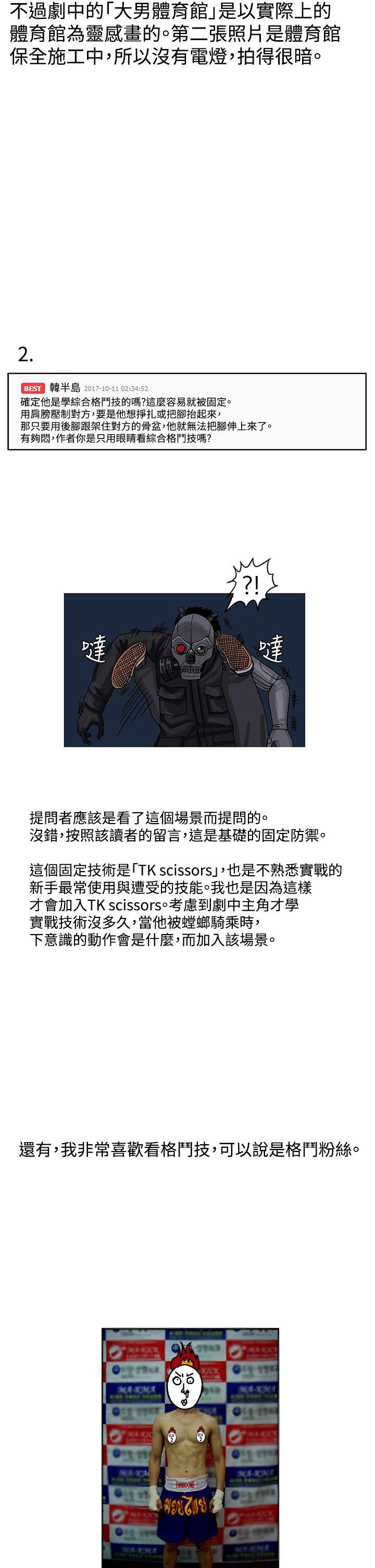 RUN 第1话 第4页
