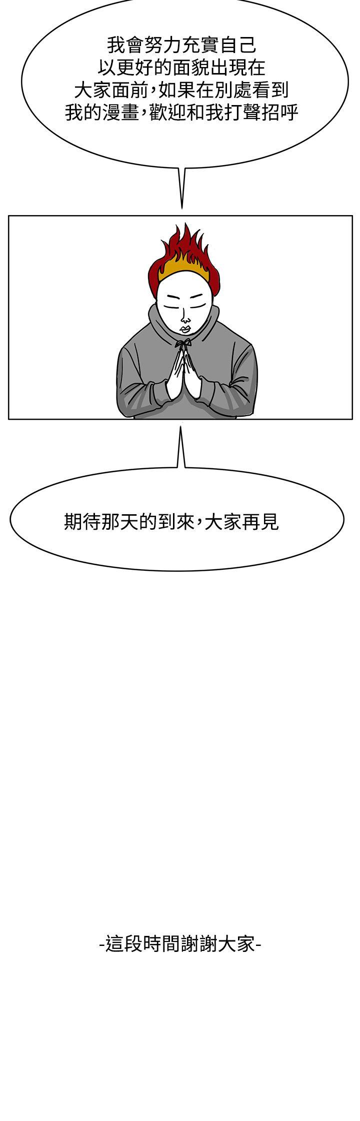 RUN 第1话 第9页