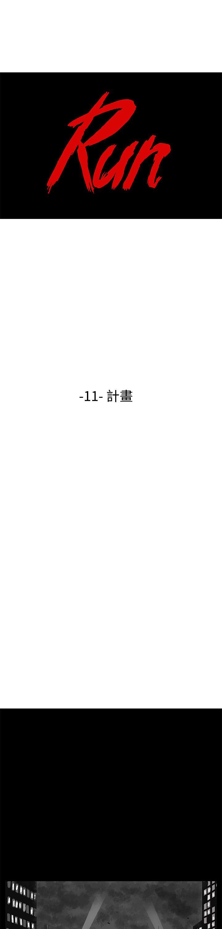 RUN 第11話 第1页