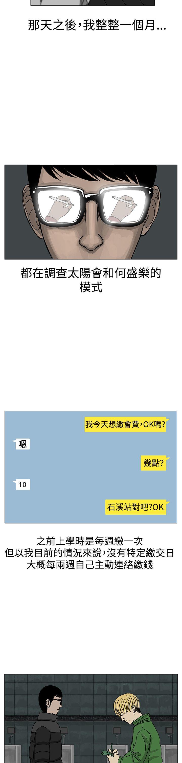 RUN 第11話 第14页