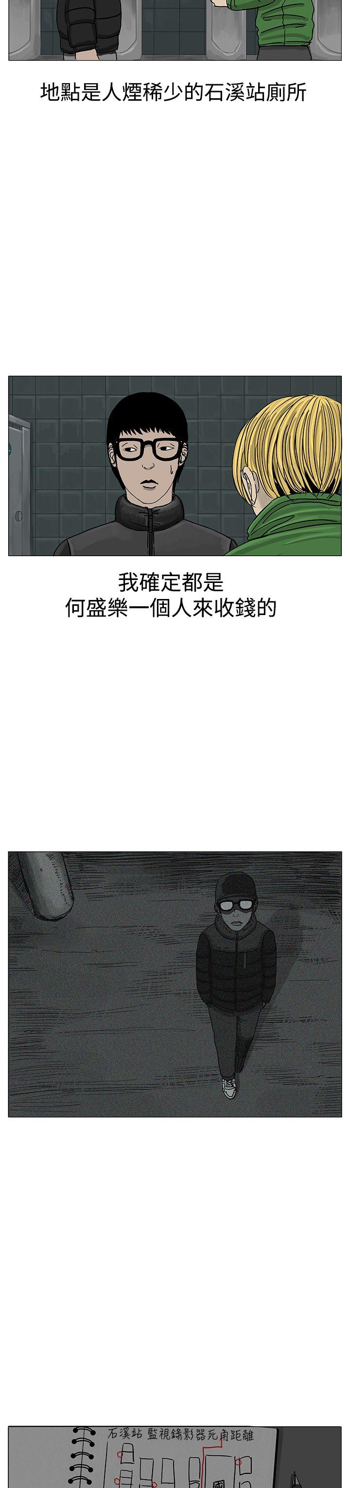 RUN 第11話 第15页