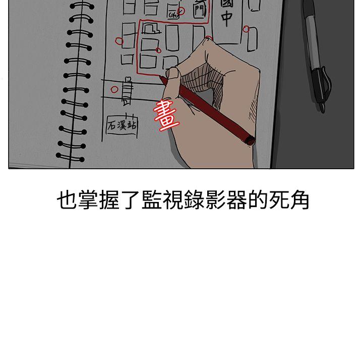 RUN 第11話 第16页