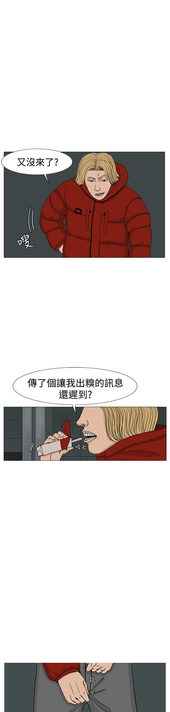 RUN 第11話 第29页
