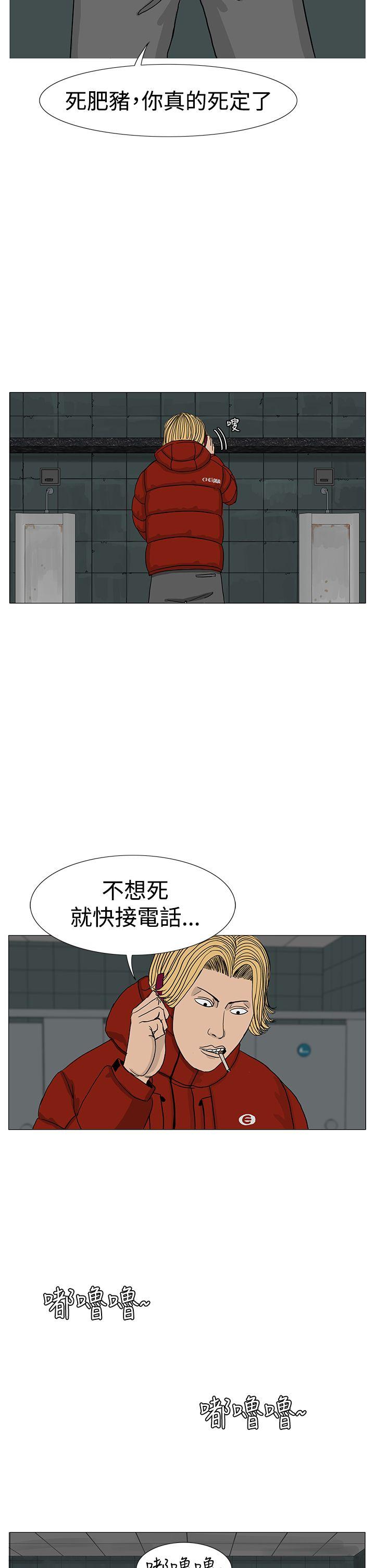 RUN 第11話 第30页