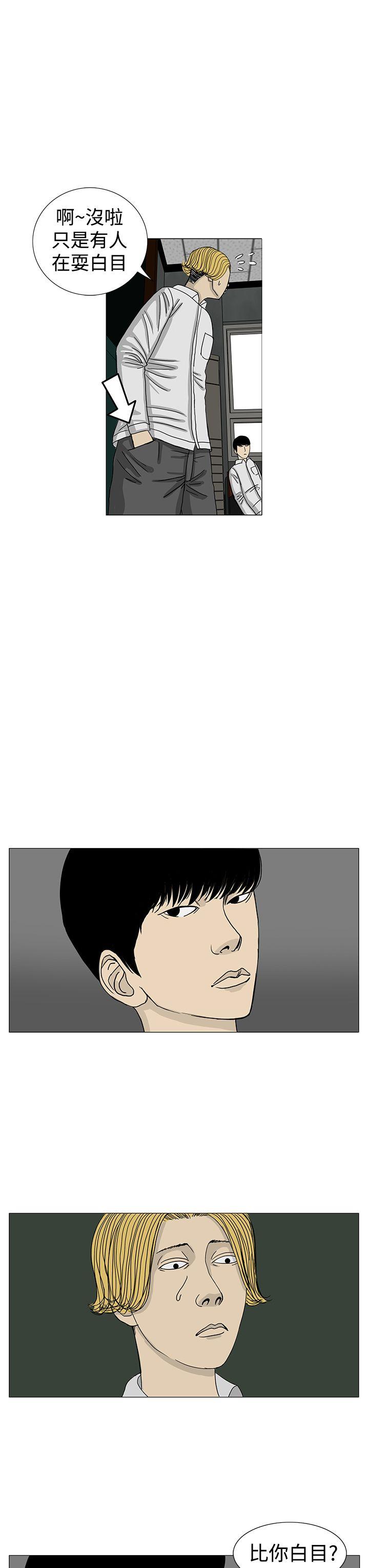 RUN 第11話 第19页