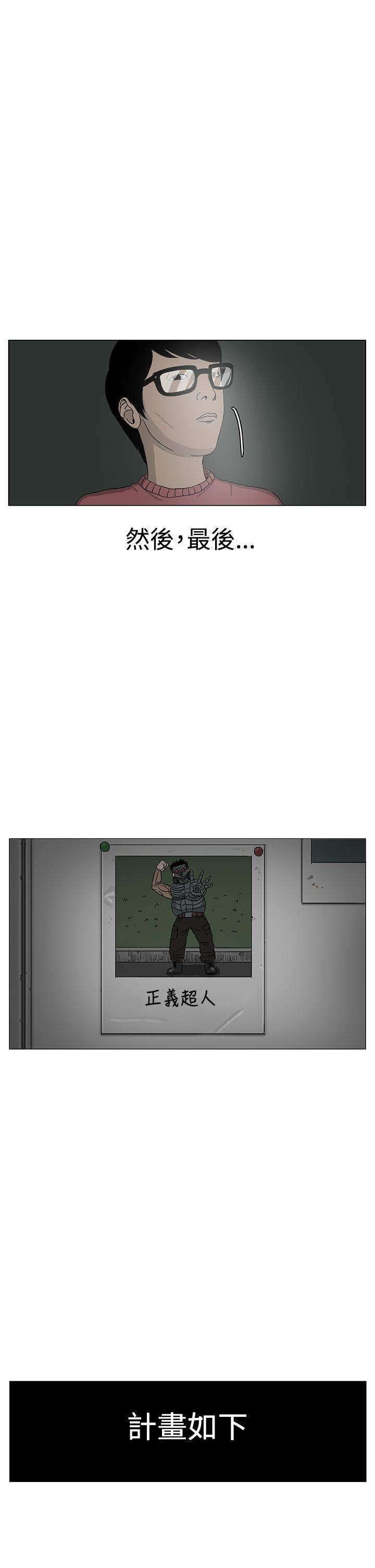RUN 第11話 第17页